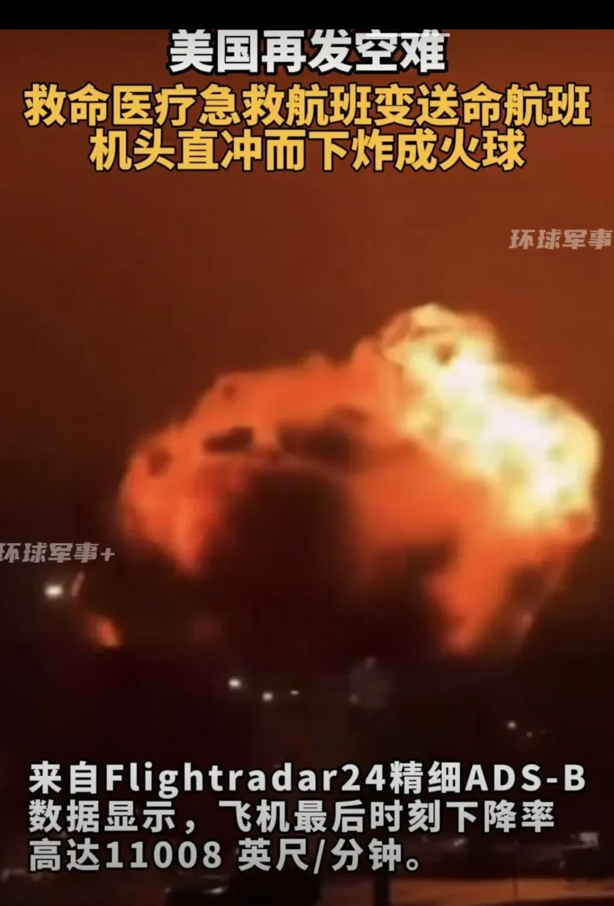包含轰动一时！比赛现场发生离奇事件的词条
