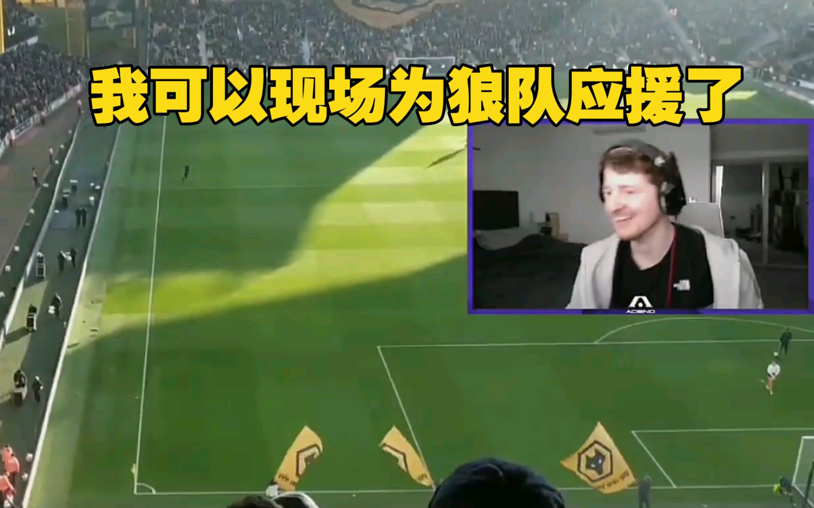 狼队客场胜出，一举反超榜首成功夺冠