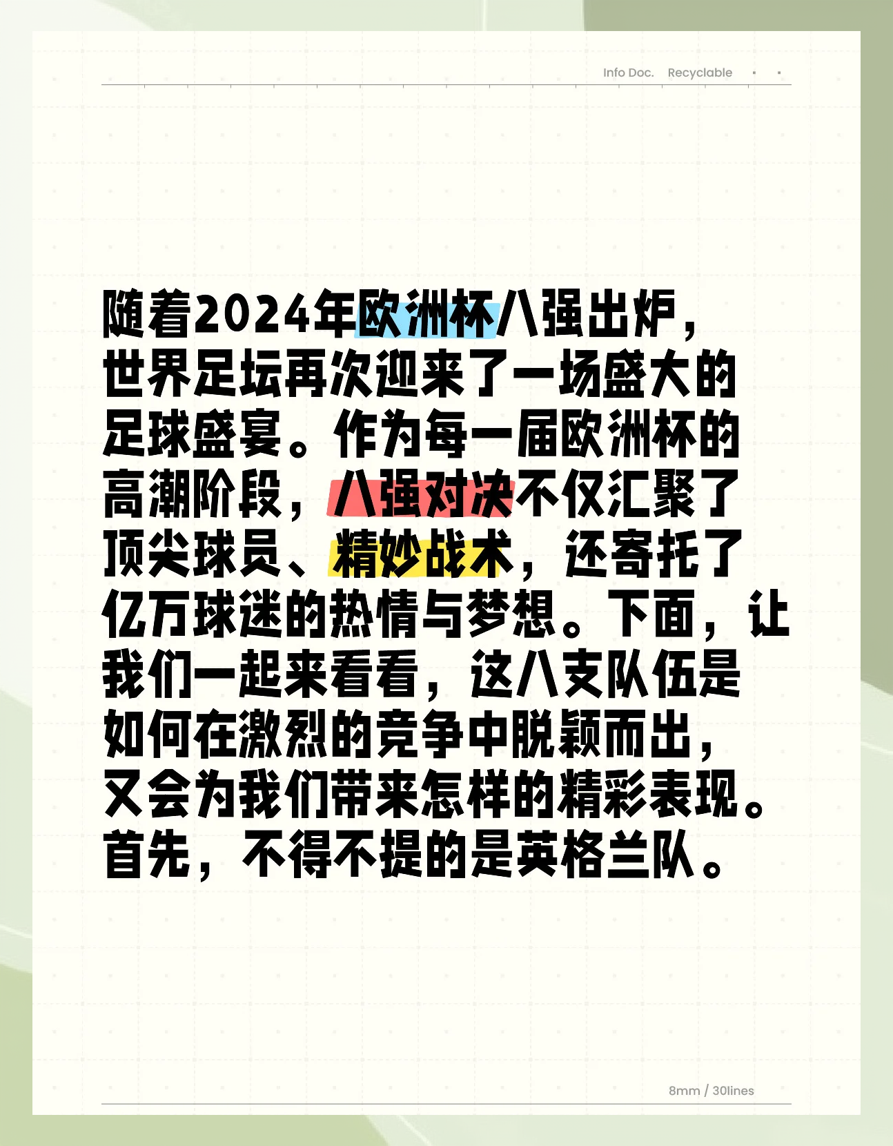 广发体育平台官网-欧洲杯季军争夺战即将上演，谁将包揽荣誉？的简单介绍