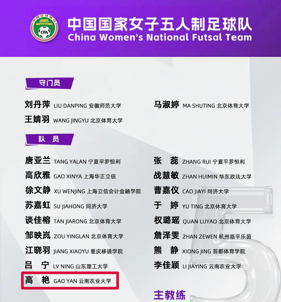 广发体育app官方下载-关于中国女足大显身手，战胜对手第一时间签属于自己的信息