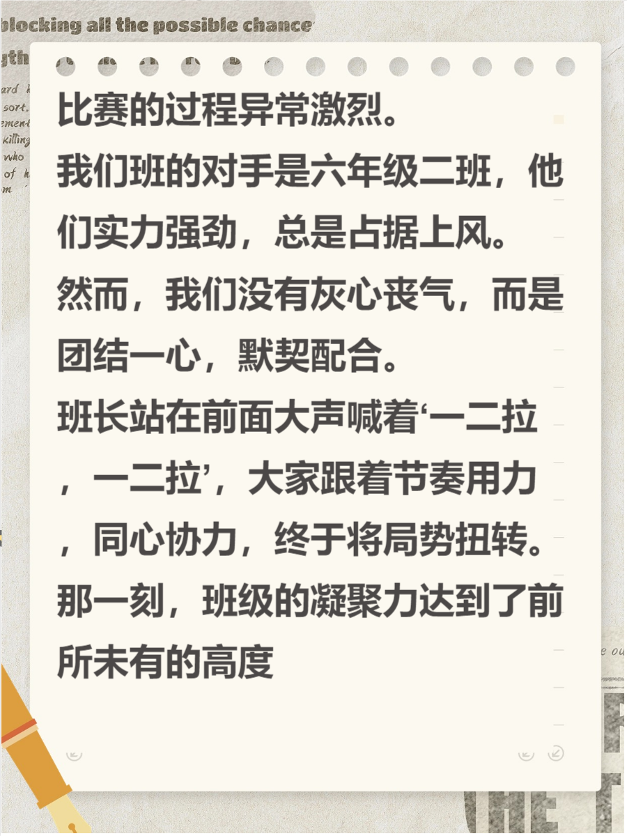 一场激动人心的比赛在最后时刻产生了意想不到的结果